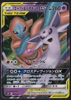 Pokemon Espeon & Deoxys GX 001/031 Holo Tag Team Starter Set - Image 1