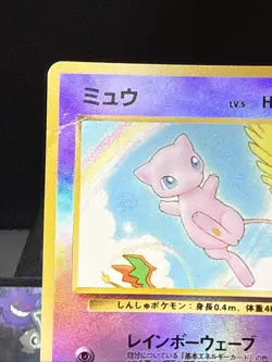 Pokemon Card Mew No.151 Southern Islands Holo Japanese Pocket Monsters Played - Image 2