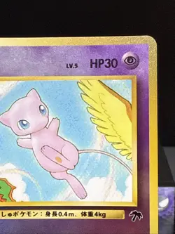 Pokemon Card Mew No.151 Southern Islands Holo Japanese Pocket Monsters Played - Image 3