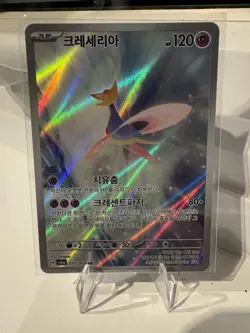 Pokemon Cresselia AR 071/064 SV6a Night Wanderer Card Japanese Edition - Image 1