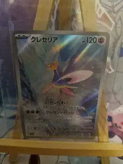 Pokemon Cresselia AR 071/064 SV6a Night Wanderer Card Japanese Edition - Image 1
