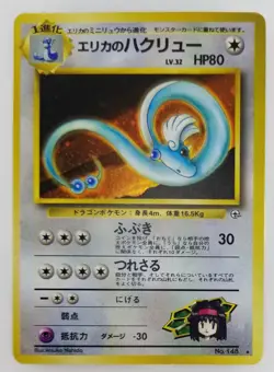 Erika's Dragonair Japanese Pokemon card Nintendo Holo Rare NO.148 LV.32 HP80 F/S - Image 1