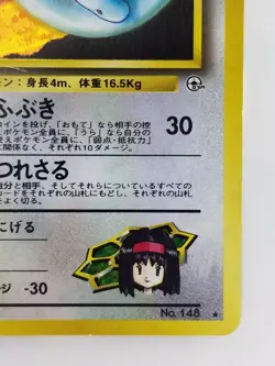 Erika's Dragonair Japanese Pokemon card Nintendo Holo Rare NO.148 LV.32 HP80 F/S - Image 4