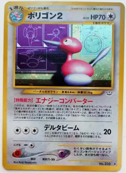 Porygon 2 Pokemon card Holo Nintendo Japanese anime vintage card Rare No.137 F/S - Image 1