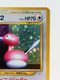 Porygon 2 Pokemon card Holo Nintendo Japanese anime vintage card Rare No.137 F/S - Image 3