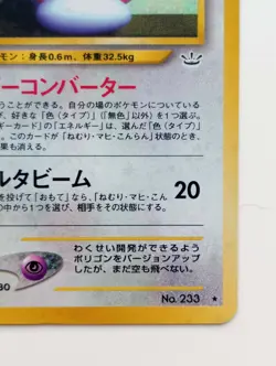Porygon 2 Pokemon card Holo Nintendo Japanese anime vintage card Rare No.137 F/S - Image 4