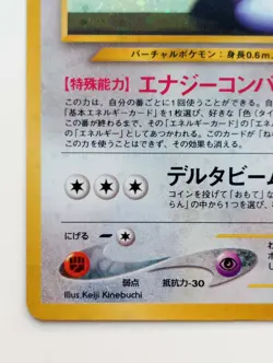 Porygon 2 Pokemon card Holo Nintendo Japanese anime vintage card Rare No.137 F/S - Image 5