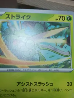 NM Scyther 123/165- Japanese Pokemon 151 - Reg Uncommon - Pokemon TCG - Image 4
