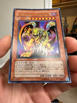 Yugioh LE5-010 Japanese Victory Dragon Ultra - Image 4