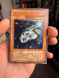 B.E.S. Covered Core SOI-JP013 Ultimate Rare Yu-Gi-Oh! 2005 SHADOW OF INFINITY - Image 1