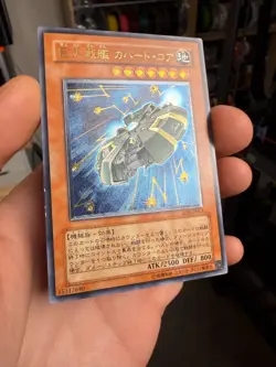 B.E.S. Covered Core SOI-JP013 Ultimate Rare Yu-Gi-Oh! 2005 SHADOW OF INFINITY - Image 2