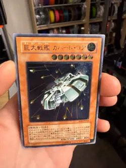 B.E.S. Covered Core SOI-JP013 Ultimate Rare Yu-Gi-Oh! 2005 SHADOW OF INFINITY - Image 3