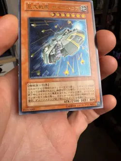 B.E.S. Covered Core SOI-JP013 Ultimate Rare Yu-Gi-Oh! 2005 SHADOW OF INFINITY - Image 4