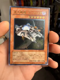 Yu-Gi-Oh yugioh B.E.S. Big Core RDS-JP030 Ultimate Rare Japan - Image 1