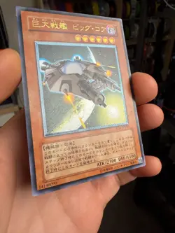 Yu-Gi-Oh yugioh B.E.S. Big Core RDS-JP030 Ultimate Rare Japan - Image 2