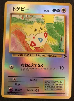 1996 Pokemon Togepi holo/ pocket monsters - ENN Card - Image 1