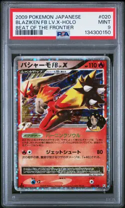 2009 POKEMON JPN BEAT OF THE FRONTIER #020 BLAZIKEN FB LV.X-HOLO PSA 9 - Image 1