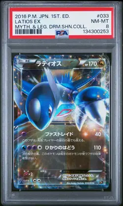 2016 POKEMON JPN MYTHICAL & LEGEND DREAM SHINE COLL 1ST ED #033 LATIOS EX PSA 8 - Image 1