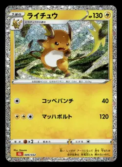 Raichu 009/032 Pokemon TCG Classic Charizard Pokemon Japanese NM - Image 1