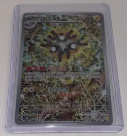 MAGNETON 112/106 SV8 SUPER ELECTRIC BREAKER AR NM KOREAN POKEMON CARD - Image 1