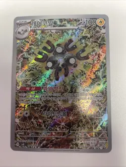 MAGNETON 112/106 SV8 SUPER ELECTRIC BREAKER AR NM KOREAN POKEMON CARD Free Ship - Image 1