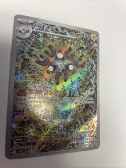 MAGNETON 112/106 SV8 SUPER ELECTRIC BREAKER AR NM KOREAN POKEMON CARD Free Ship - Image 2