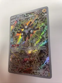 MAGNETON 112/106 SV8 SUPER ELECTRIC BREAKER AR NM KOREAN POKEMON CARD Free Ship - Image 3
