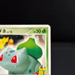 Bulbasaur 030/DPt-P Pokemon Center 10th anniversary Promo Card 2009 LP - Image 4