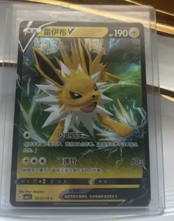 2025 Pokemon Jolteon Nintendo Creatures Japanese Game Freak Card - Image 1