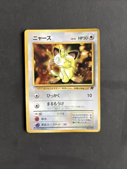 Meowth No.052 Corocoro Comic Promo Japanese Pokemon TCG Rocket WOTC Glossy PLAYD - Image 1