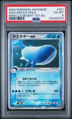 2003 POKEMON JPN MIRACLE OF THE DESERT 1ST ED #021 WAILORD EX-HOLO PSA 6 - Image 1