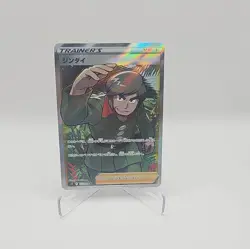 Brandon 112/098 SR Pokemon Card Japanese Paradigm Trigger NM Full Art - Image 1