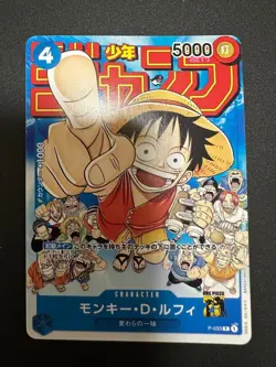 Monkey D. Luffy P-033 PROMO Jump ONE PIECE Card Game Japanese Limited NM - Image 2