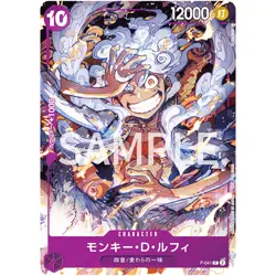 Monkey D. Luffy P-041 P ONE PIECE DAY’23 Promo - ONE PIECE Card Game Japanese - Image 2
