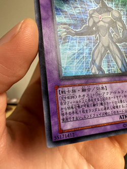 POTD-JP031(*) - Yugioh - Japanese - Elemental HERO Aqua Neos - Ultra - Image 3