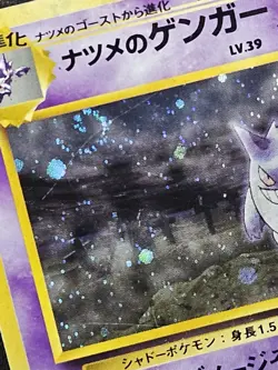 Sabrina's Gengar 094 Holo Pokemon Card Japanese Gym Set 1996 Rare HP/DMG *SWIRL* - Image 2