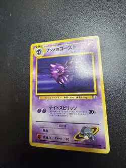 1999 Pokemon Sabrina's Haunter #No.093 Japanese NM Card Gym Challenge - Image 1