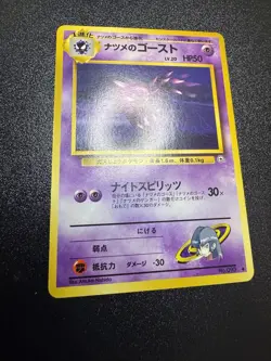 1999 Pokemon Sabrina's Haunter #No.093 Japanese NM Card Gym Challenge - Image 2