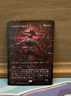 Overlord of the Balemurk (Showcase) Duskmourn: House of Horror Foil JAPANESE - Image 1