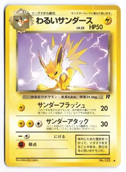 MP-HP Dark Vaporeon, Jolteon, & Flareon 1997 Rocket Gang Japanese Pokemon TCG - Image 4