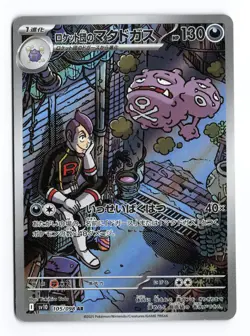 Team Rocket's Weezing 105/098 Glory of the Rocket Gang Japanese Pokemon TCG NM - Image 1