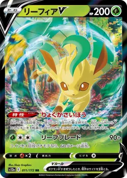 VSTAR Universe s12a Japanese RR / RRR Singles Japanese Pokemon Cards - Image 3