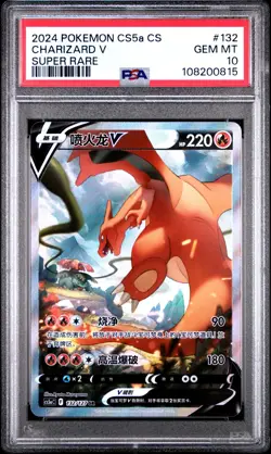 PSA 10 Charizard V 132/127 Alternate Art Simplified Chinese CS5aC A Pokemon Card - Image 3