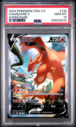 PSA 10 Charizard V 132/127 Alternate Art Simplified Chinese CS5aC A Pokemon Card - Image 5
