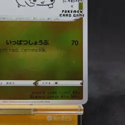 Pokemon Card 2021 Yu Nagaba Pikachu 208/S-P Holo Sealed Japanese TCG - Image 5