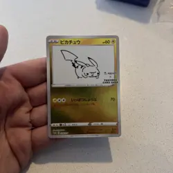 Pikachu Yu Nagaba 208/s-p Japanese Promo - TCG Pokemon Japanese Cards - Image 1