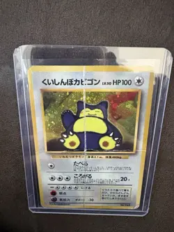 Pokemon Hungry Snorlax Unnumbered Promotional Cards Holo Basic 100 HP Japanese - Image 1