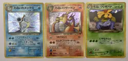 Pokemon Card Dark Charizard Blastoise Venusaur Team Rocket 3 Set Japanese - Image 1