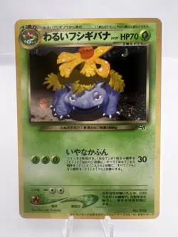 Pokemon Card Dark Charizard Blastoise Venusaur Team Rocket 3 Set Japanese - Image 2