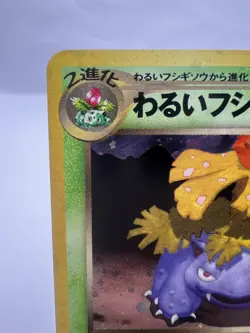 Pokemon Card Dark Venusaur 003 Trainer Magazine Vol.10 Promo Holo 2001 Japanese - Image 2